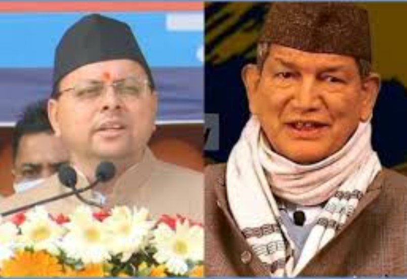 Uttarakhand: पूर्व CM Harish Rawat ने नए भू-कानून के समर्थन में उतरते हुए प्रदेश के नाम पर उठाए सवालों पर दिया राय