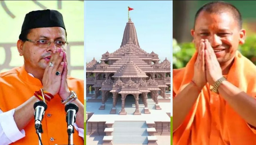 Uttarakhand के मुख्यमंत्री Dhami ने Ayodhya में Ram Mandir के पास राज्य अतिथि गृह के लिए Yogi सरकार से मंजूरी ले ली है।