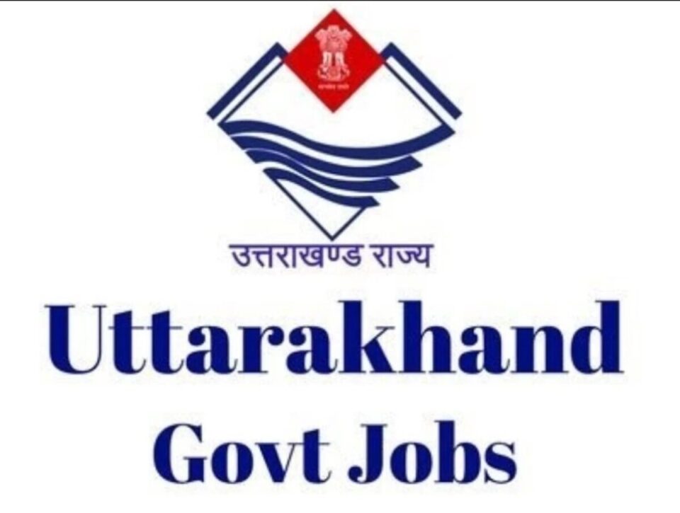 Uttarakhand: UKPSC और UKSSSC ने युवाओं के लिए सरकारी नौकरी के लिए निकाली भर्तियां, लोक सेवा आयोग और अधीनस्थ सेवा