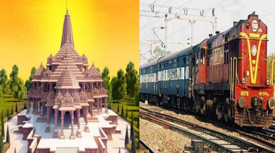 Ram Mandir के दर्शन के लिए उत्तराखंड से जाएगी ट्रेन, 25 जनवरी को अयोध्या जाएंगे दो हजार श्रद्धालु