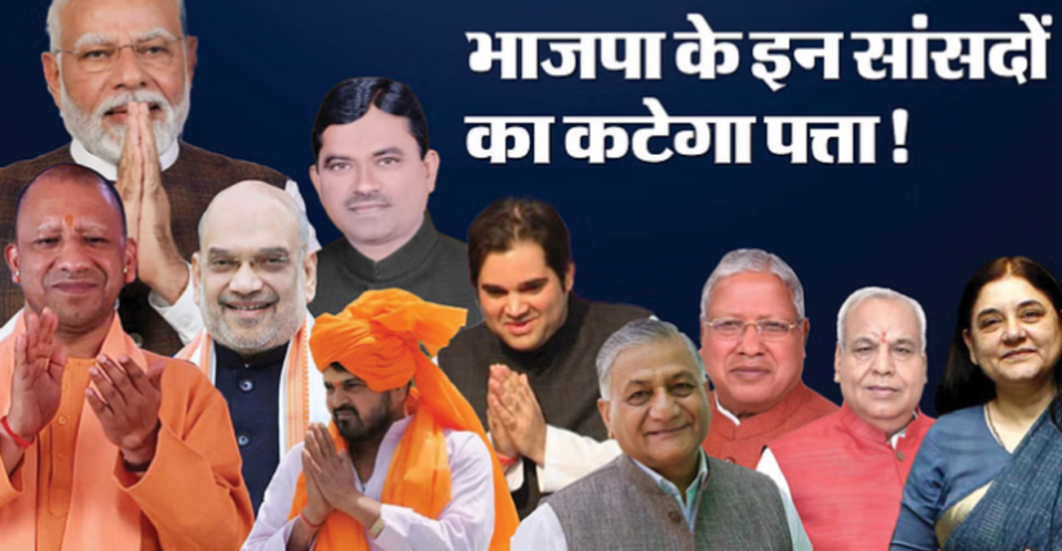 Uttar Pradesh: BJP इन सीटों पर बदलेगी उम्मीदवार! पीलीभीत से इन्हें मिल सकता है टिकट, मां-बेटे में से सिर्फ एक को मौका