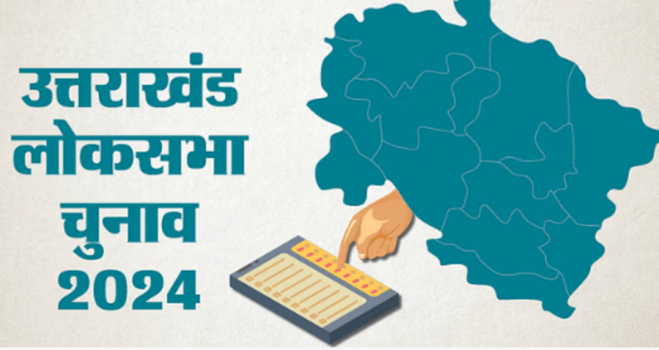 Election 2024: कुमाऊं के 566 शतकवीर डालेंगे वोट, जानें अल्मोड़ा और ऊधमसिंह नगर के आंकड़े